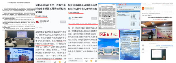 成果媒体报道合集